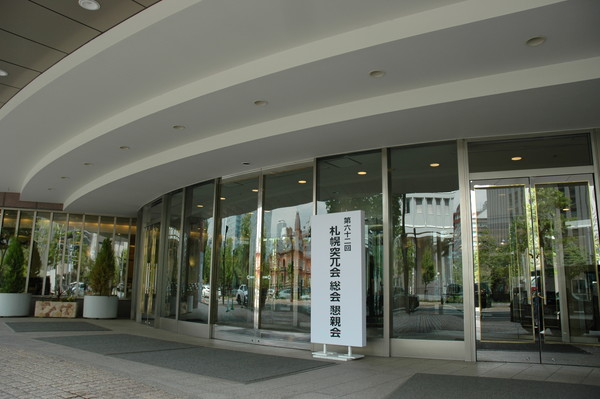 第62回総会・懇親会