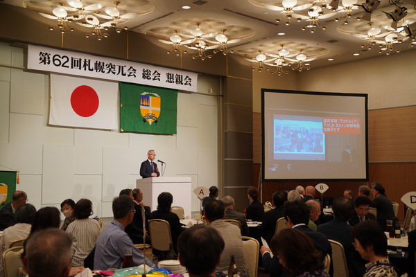 第62回総会・懇親会