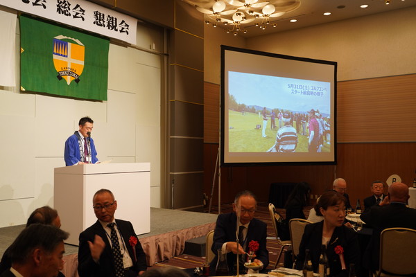 第62回総会・懇親会