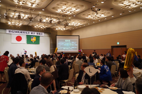 第62回総会・懇親会