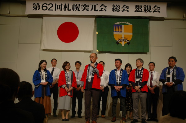 第62回総会・懇親会