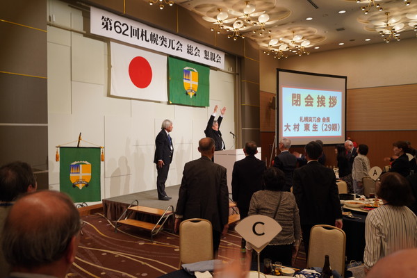 第62回総会・懇親会