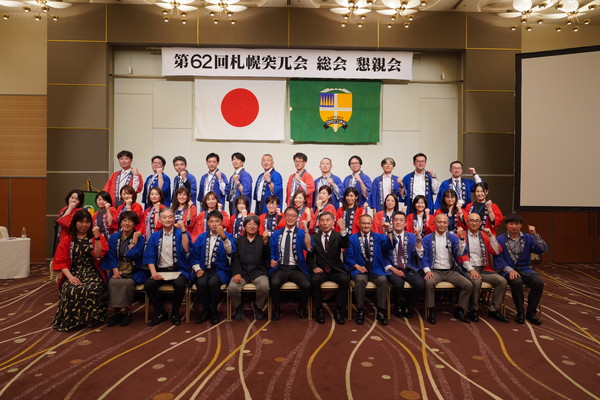 第62回総会・懇親会