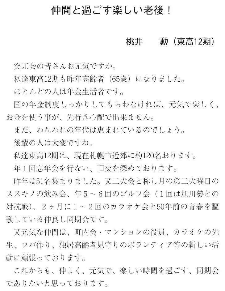 会報第30号