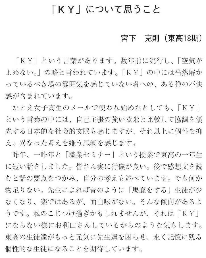 会報第30号