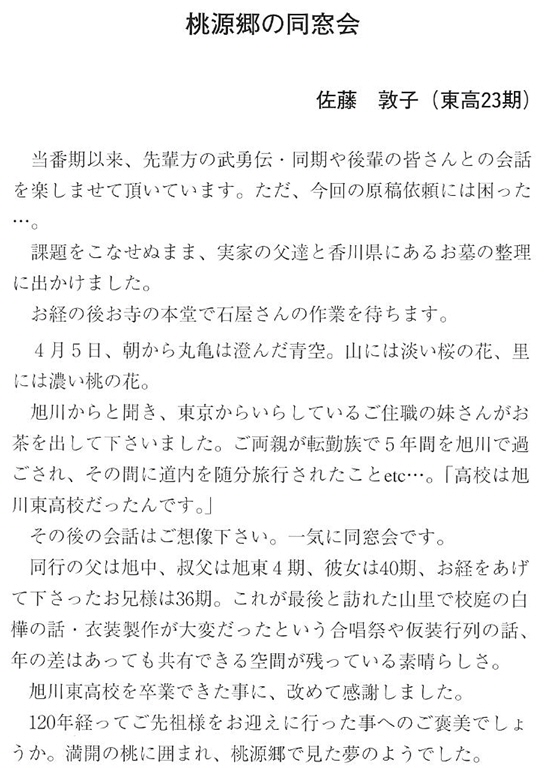 会報第30号