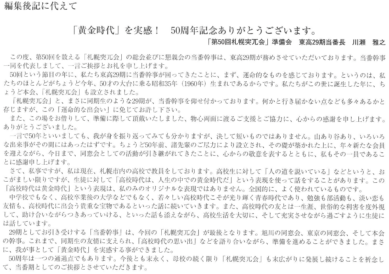 会報第30号