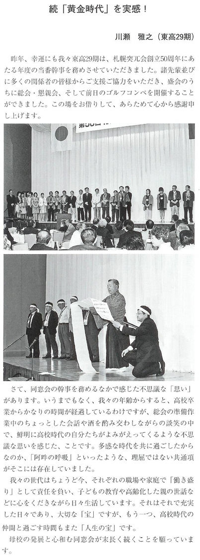 会報第31号