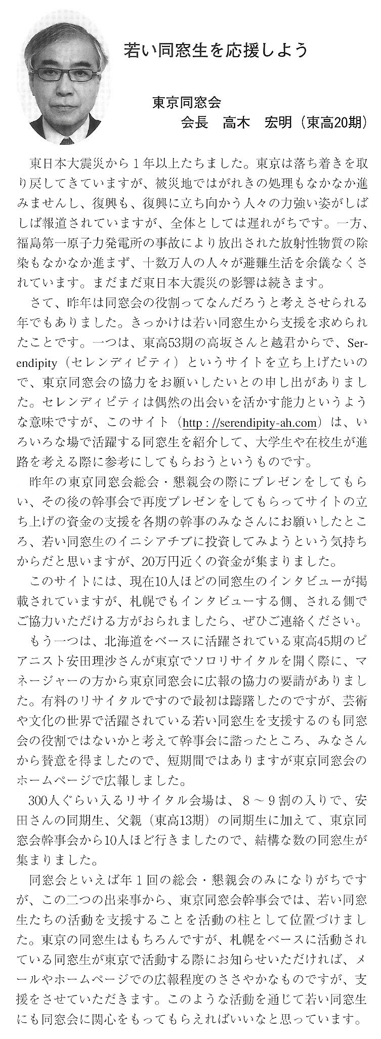会報第32号