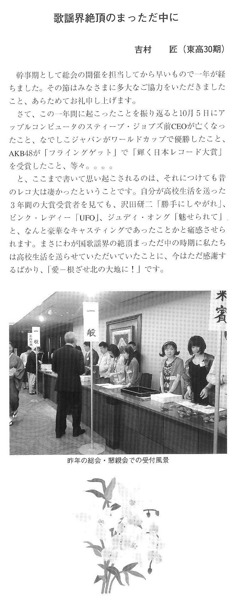 会報第32号