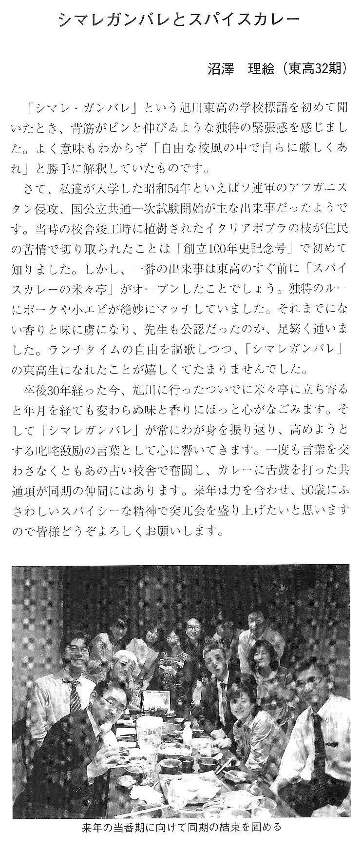 会報第32号