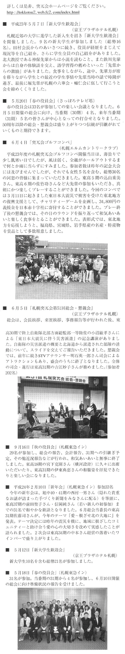 会報第32号