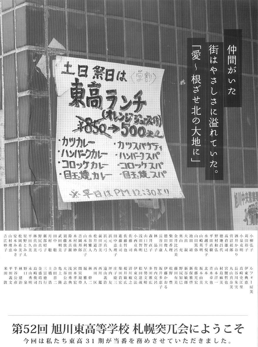 会報第32号