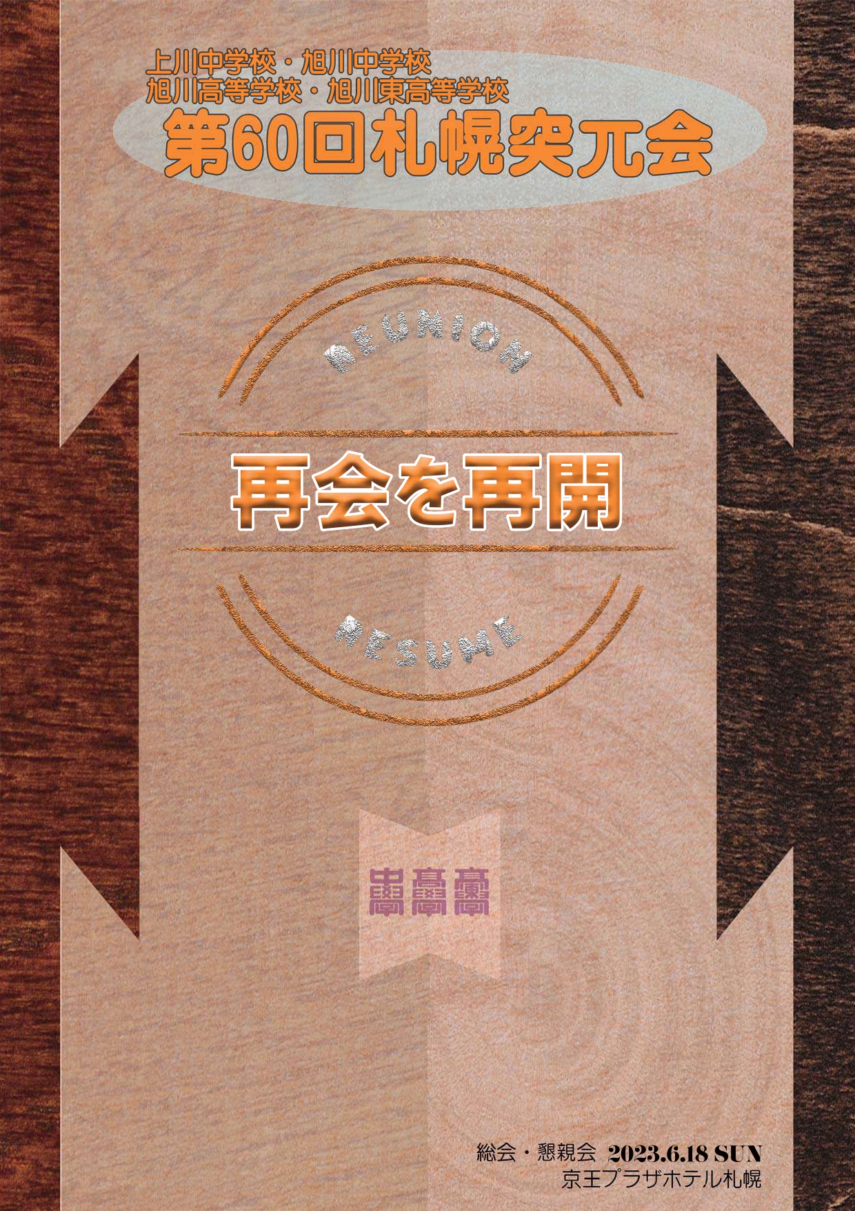 会報第40号