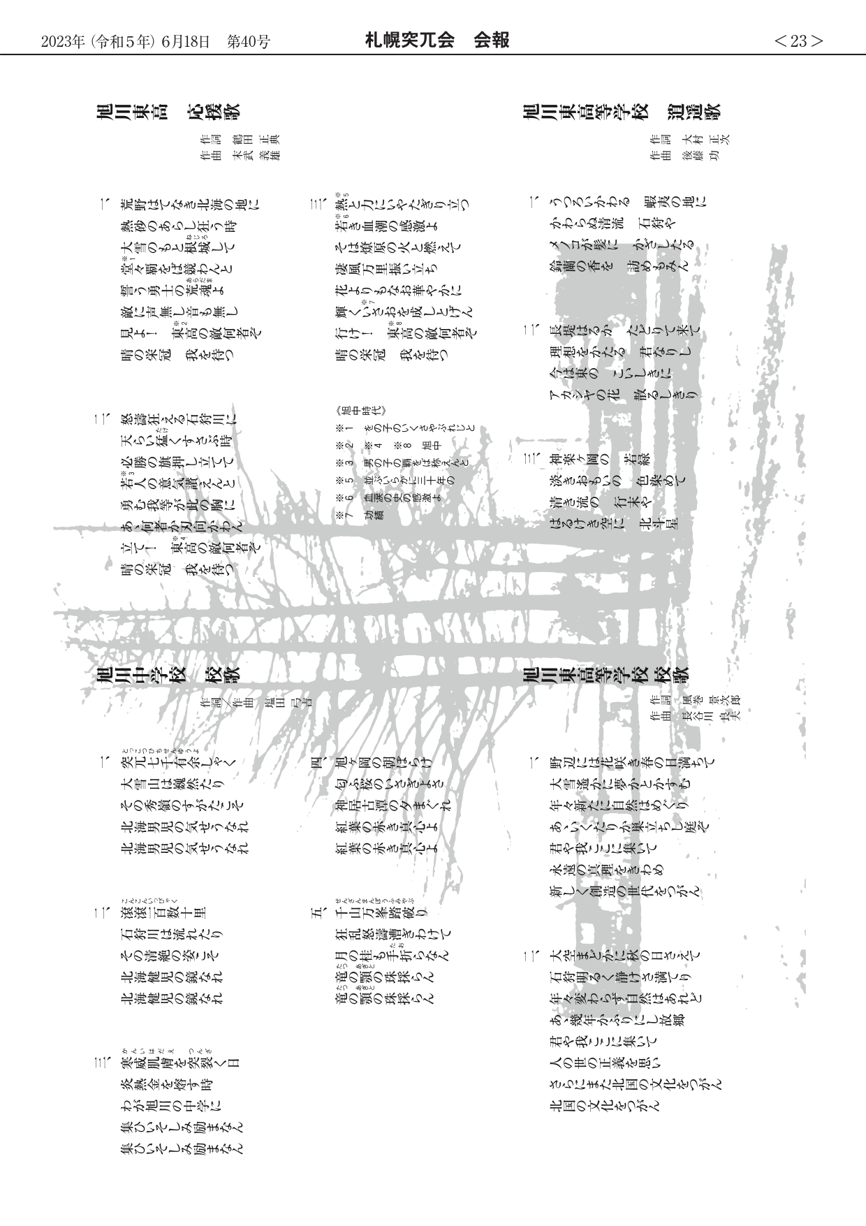 会報第40号