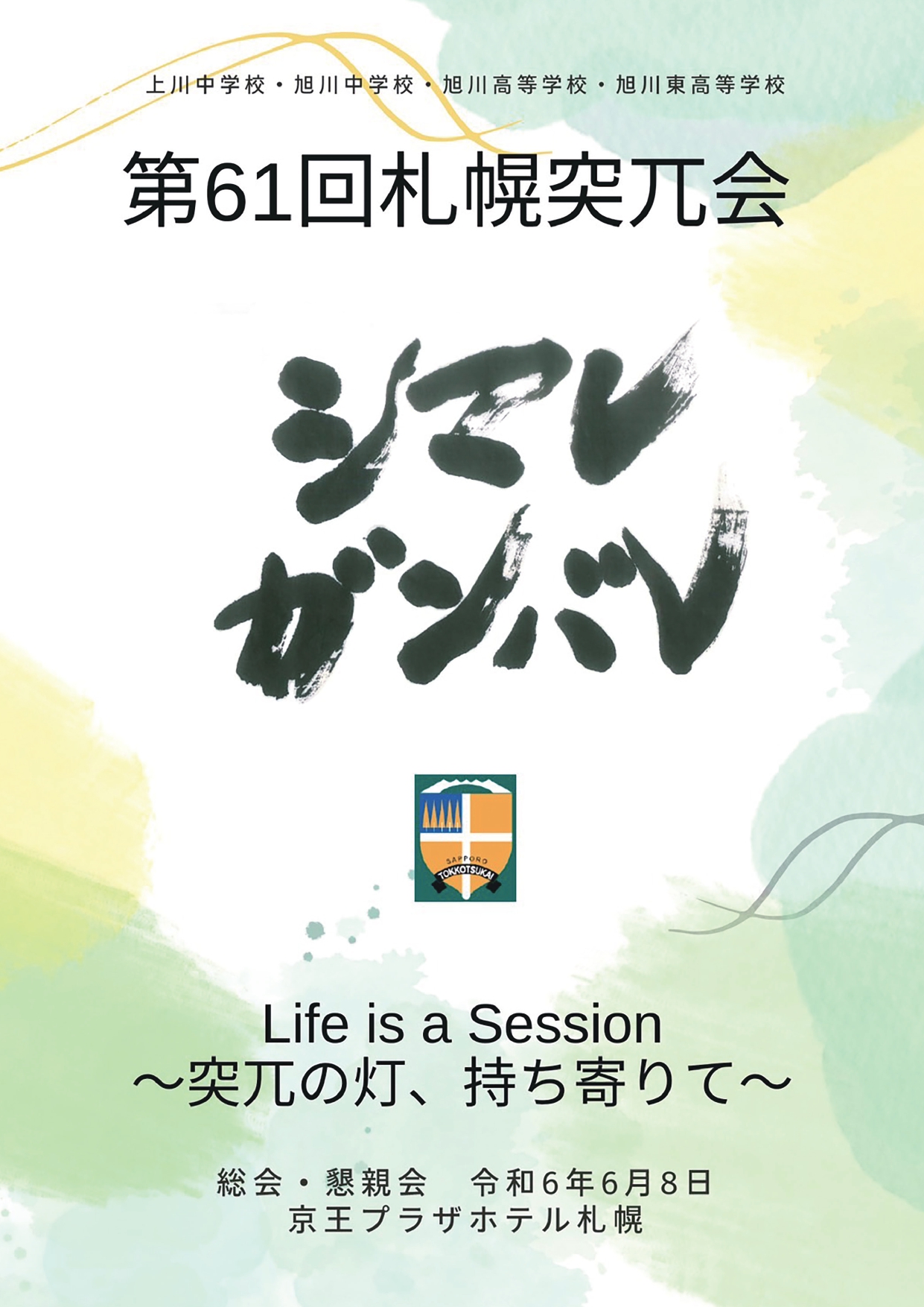 会報第41号