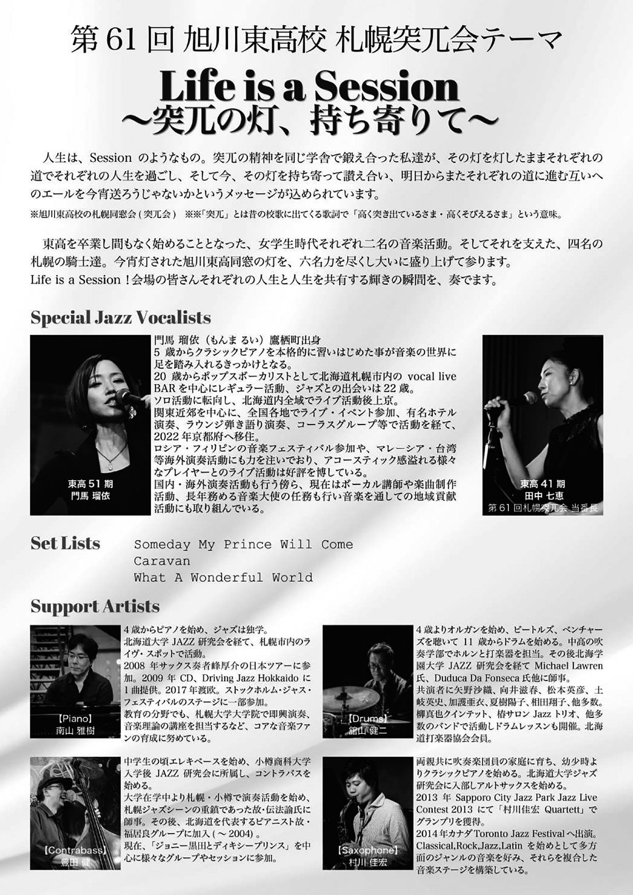 会報第41号