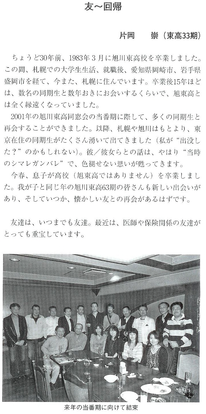 会報第33号