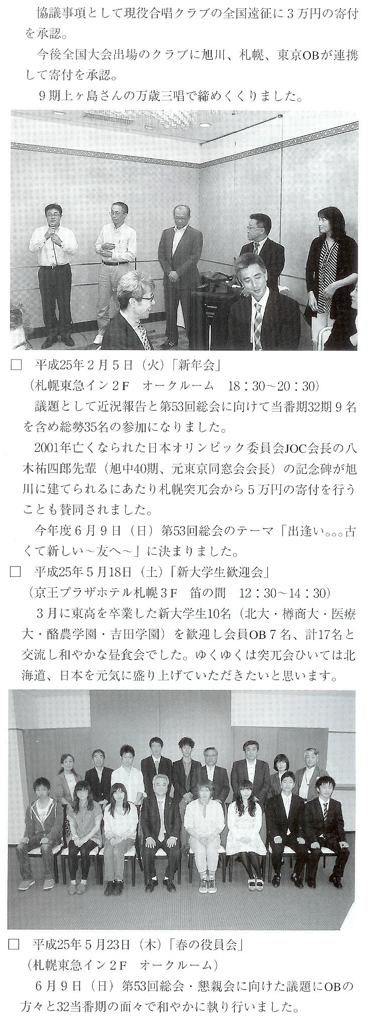 会報第33号