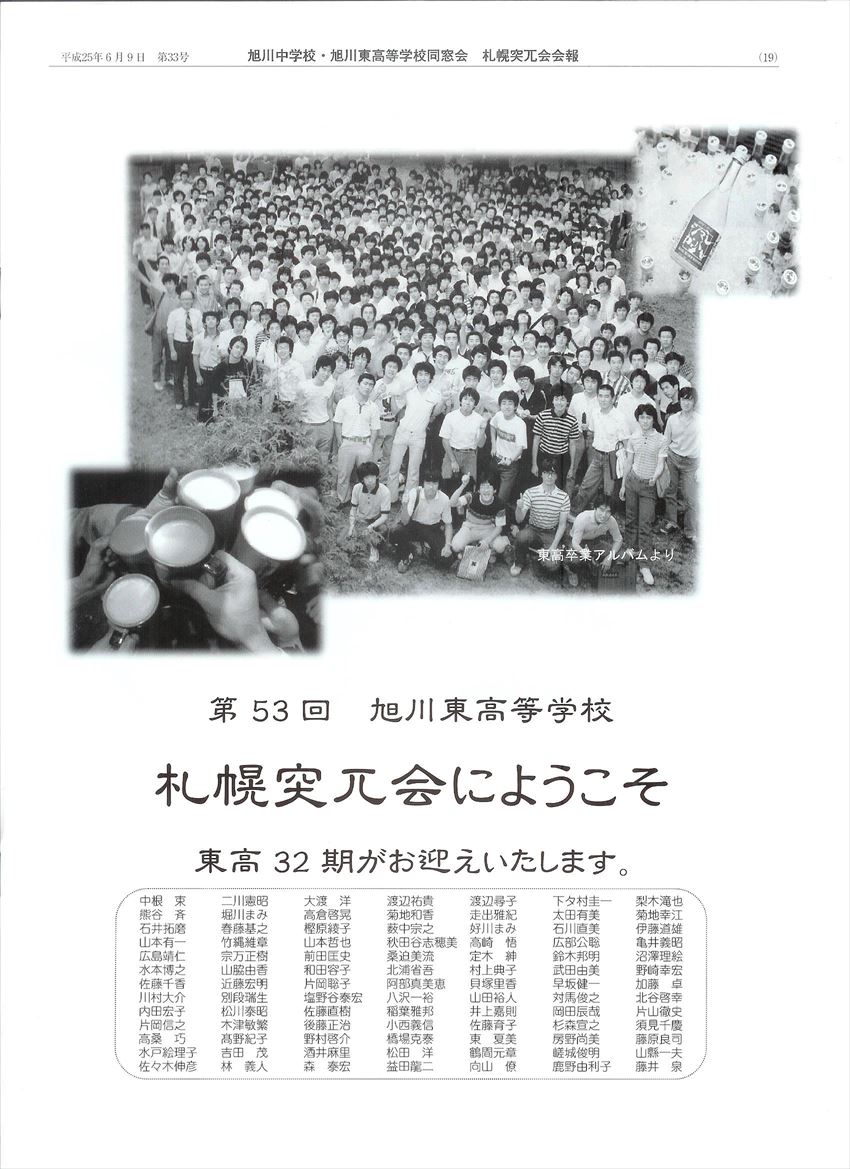 会報第33号