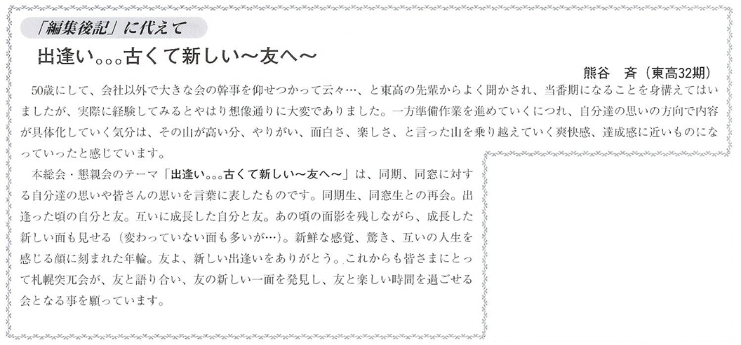 会報第33号