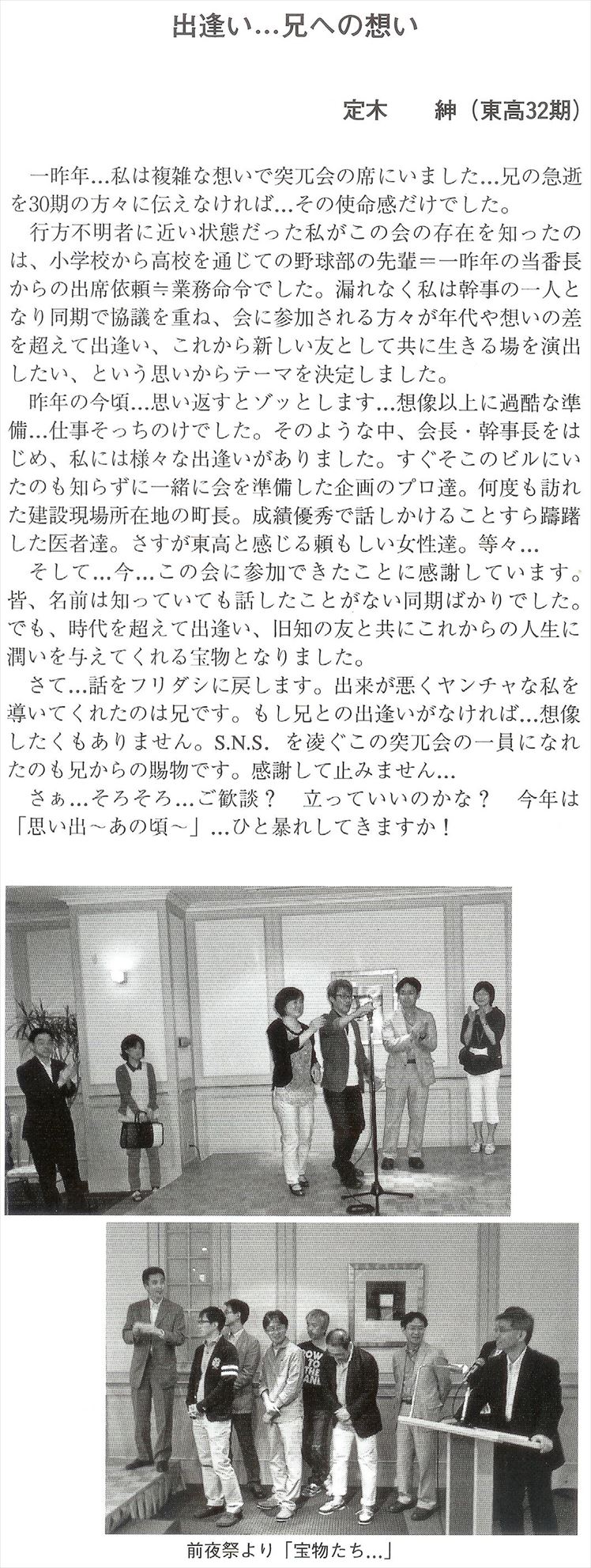 会報第34号