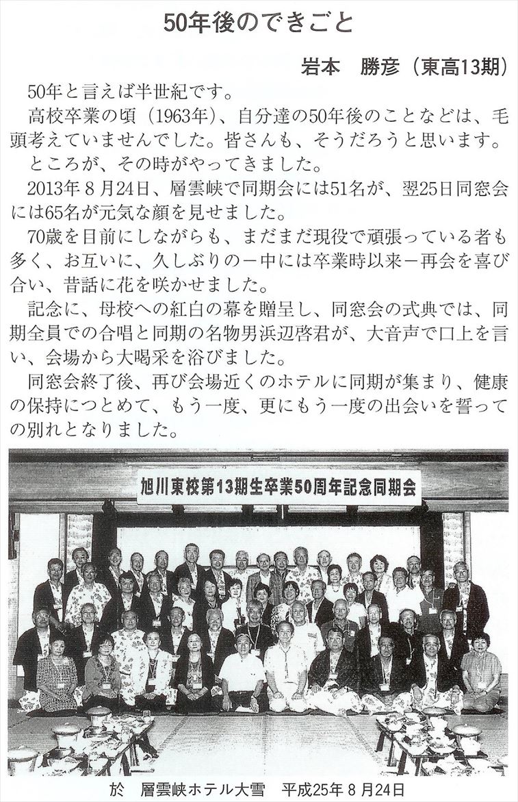 会報第34号