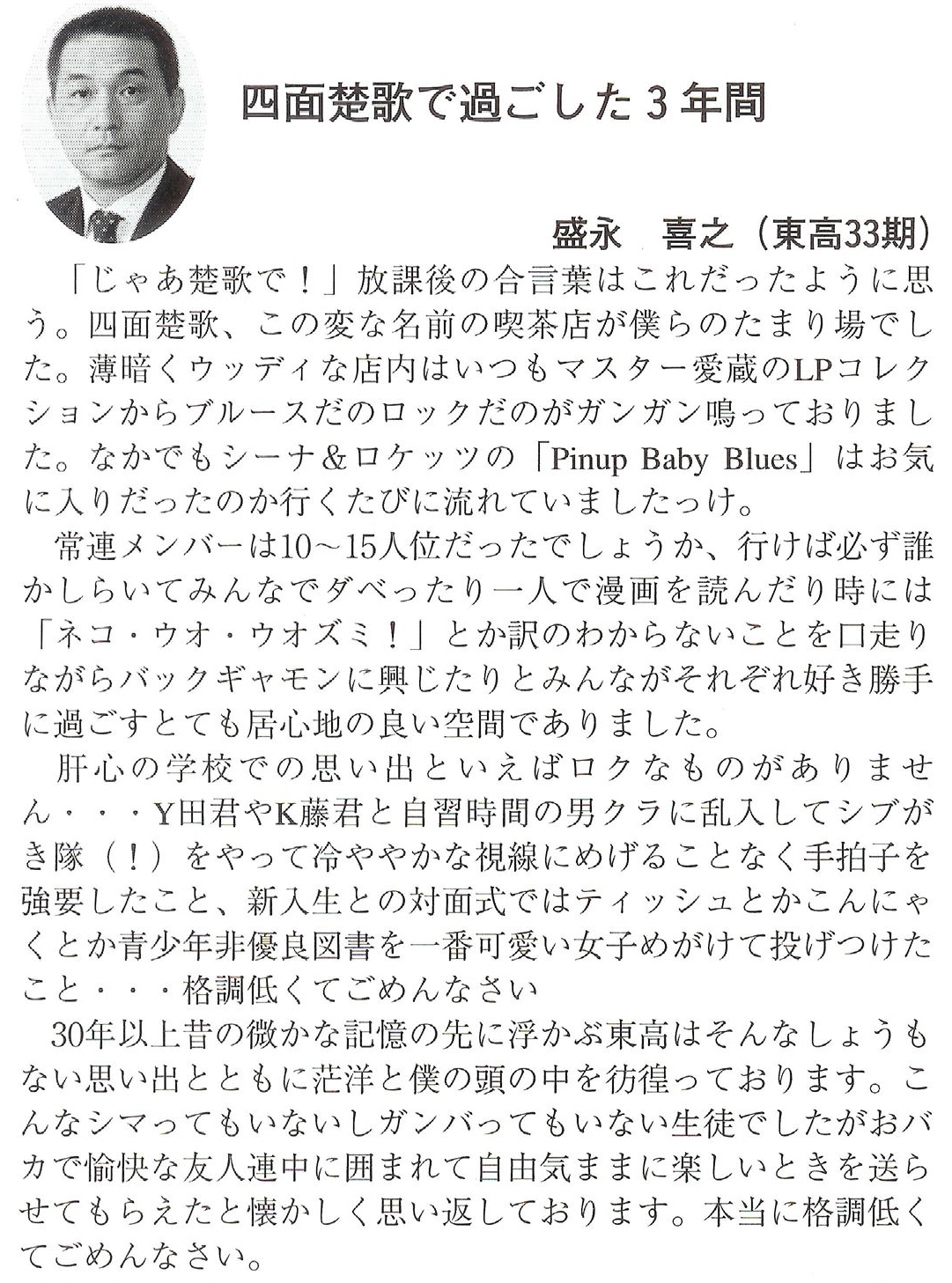 会報第34号