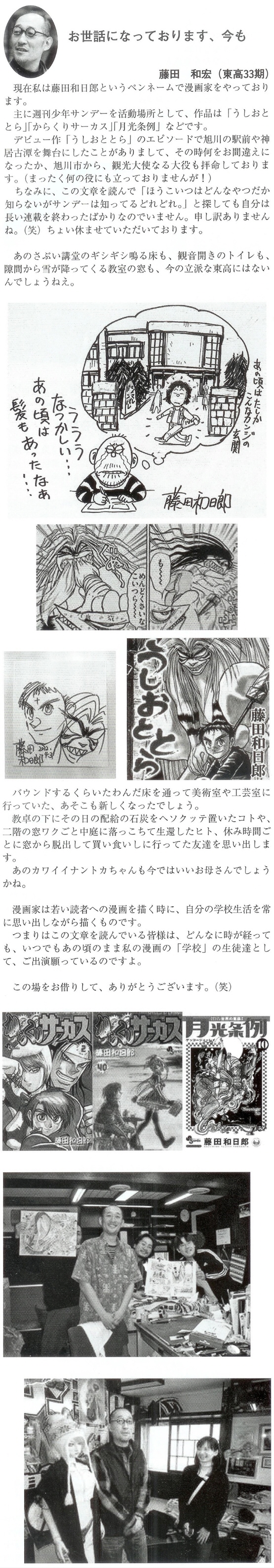 会報第34号