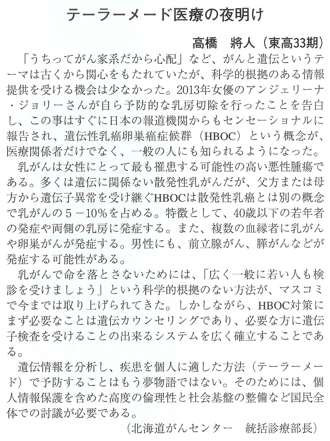 会報第34号