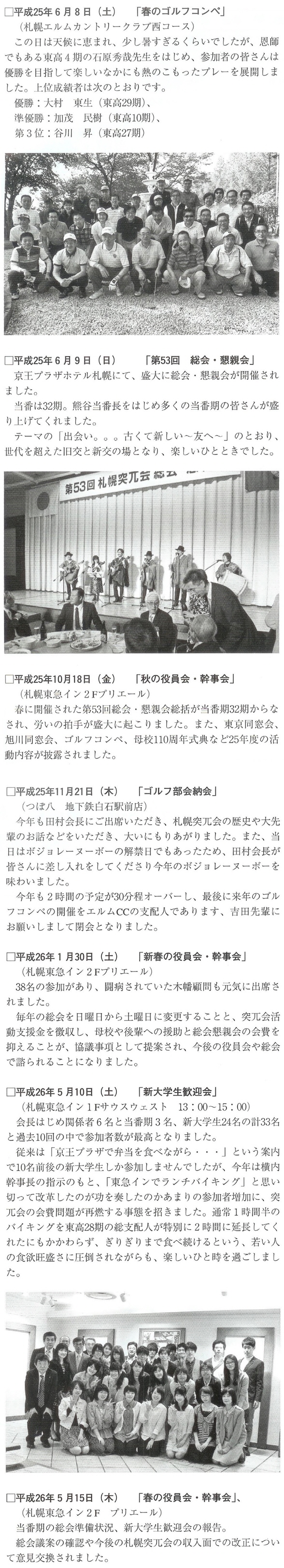 会報第34号