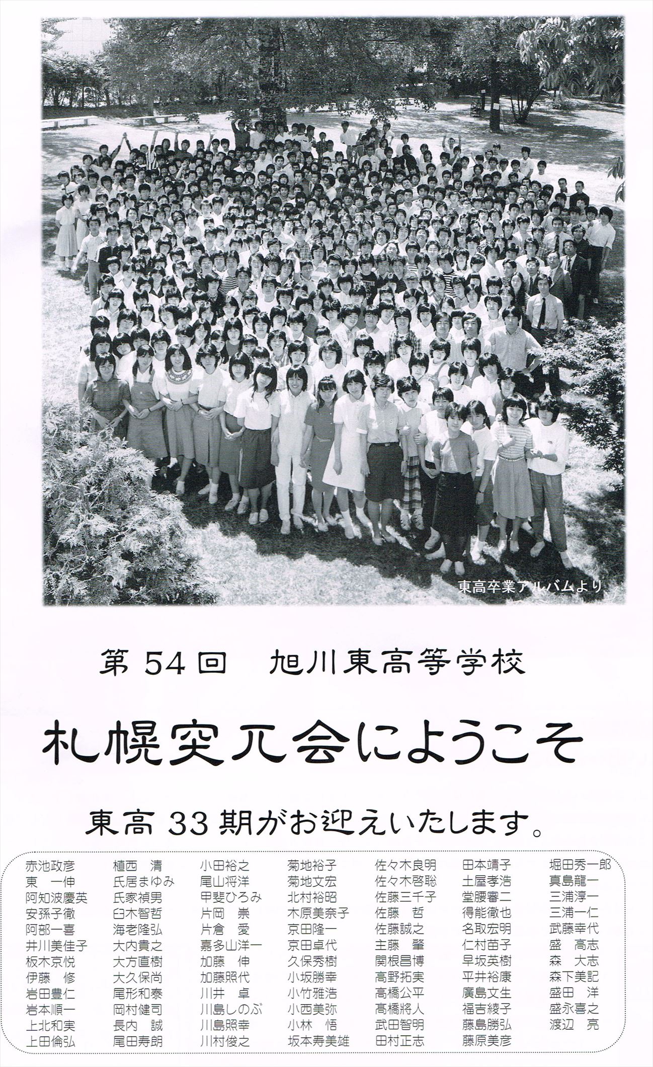 会報第34号