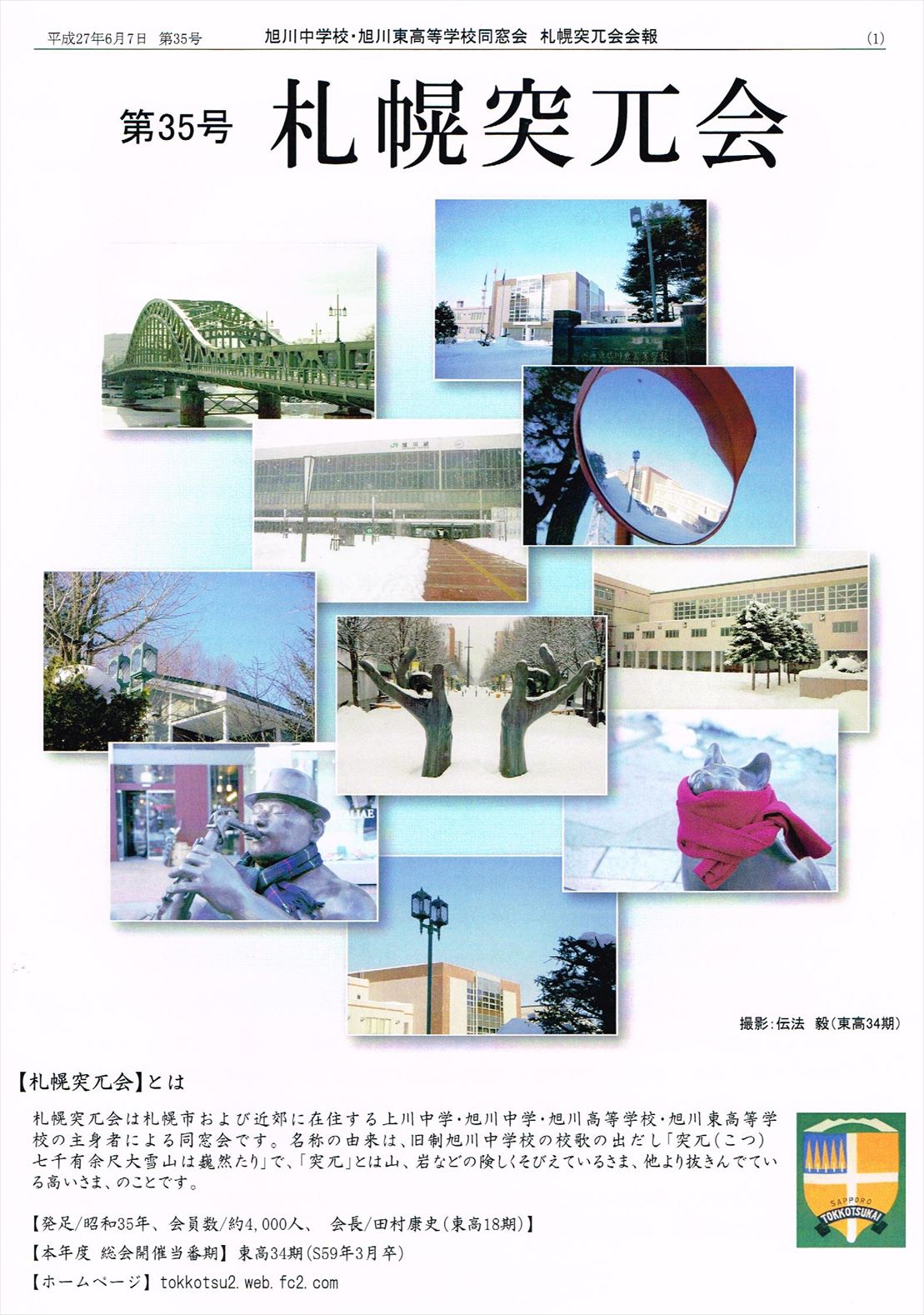 会報第35号