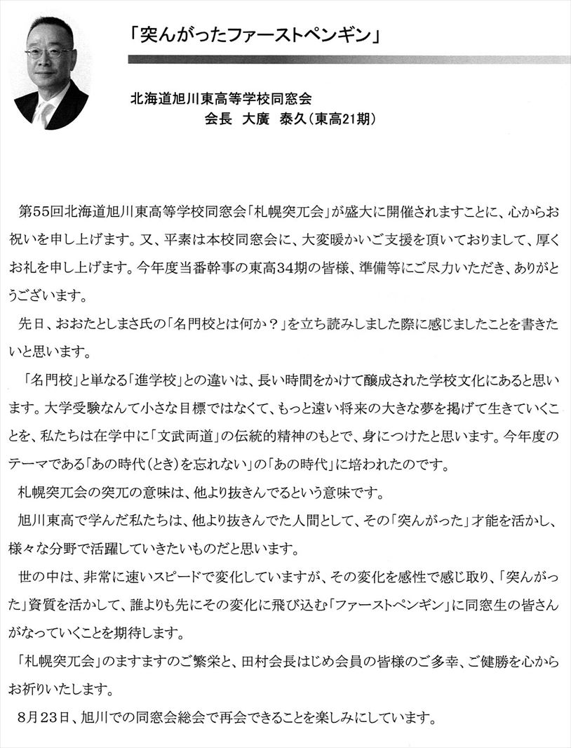会報第35号