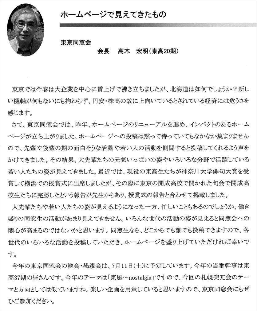 会報第35号