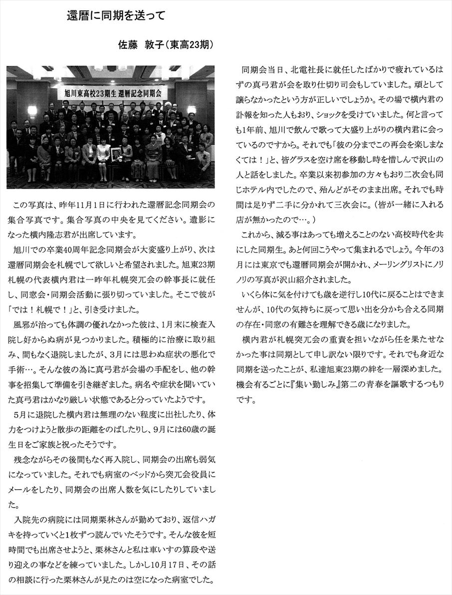 会報第35号