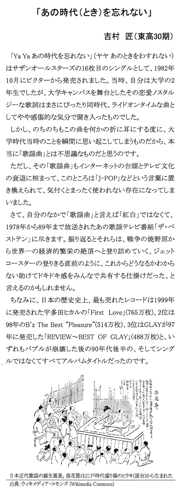 会報第35号