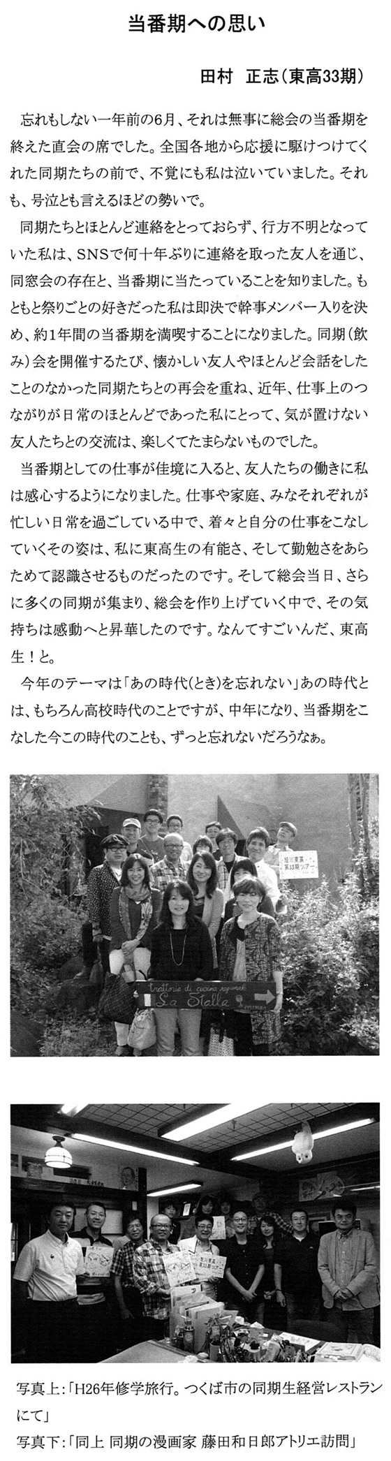 会報第35号