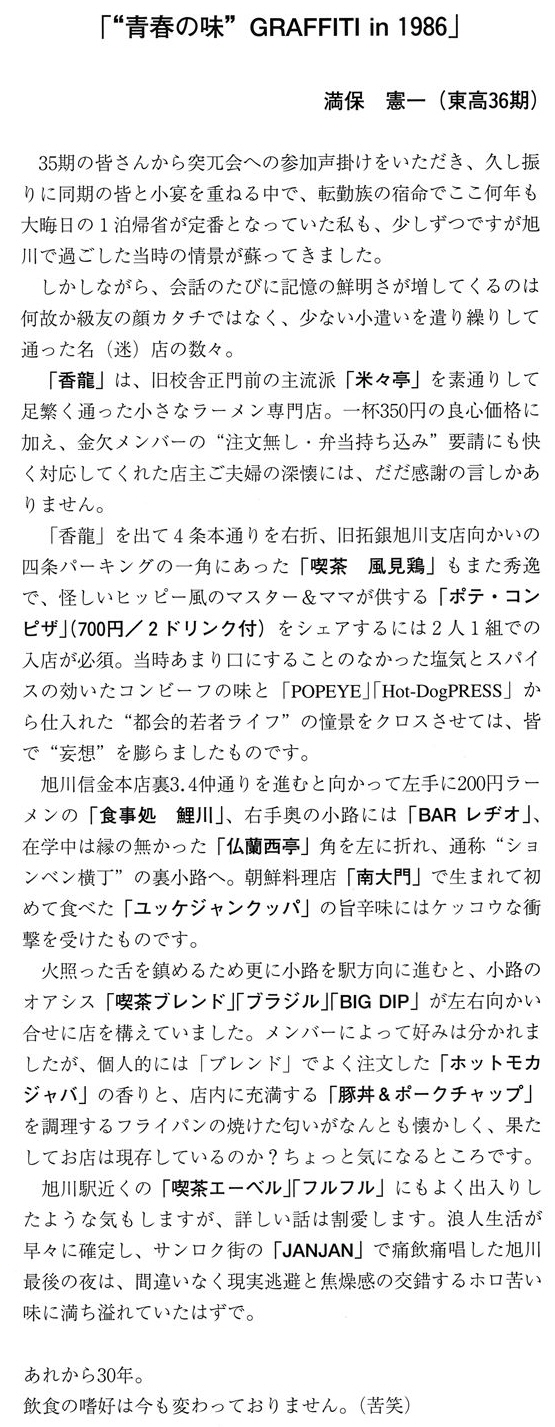 会報第36号