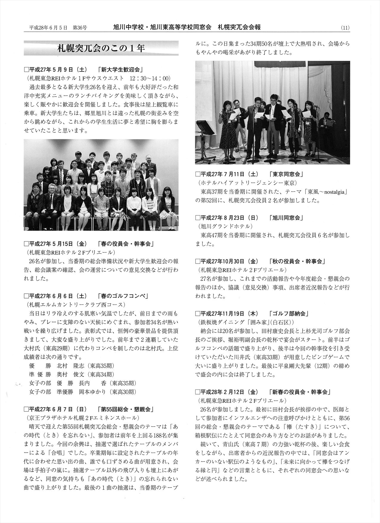 会報第36号
