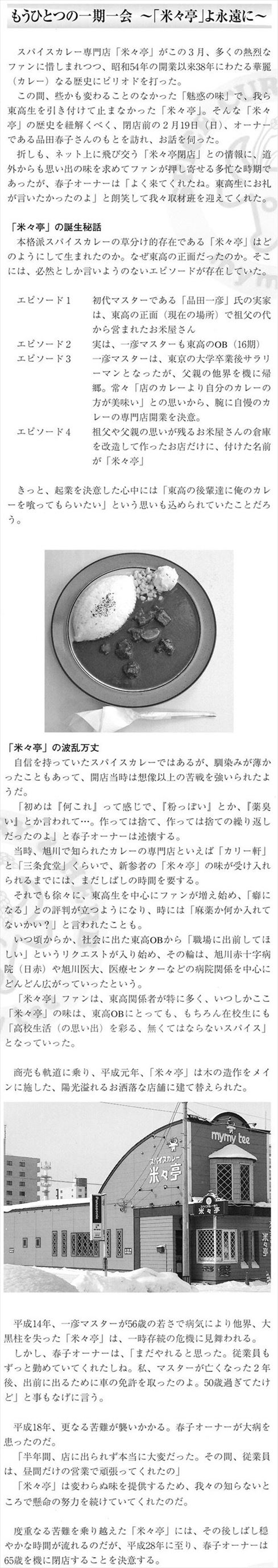 会報第37号