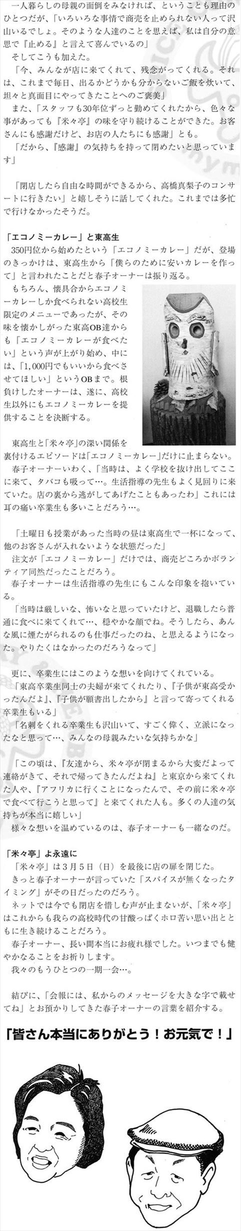 会報第37号
