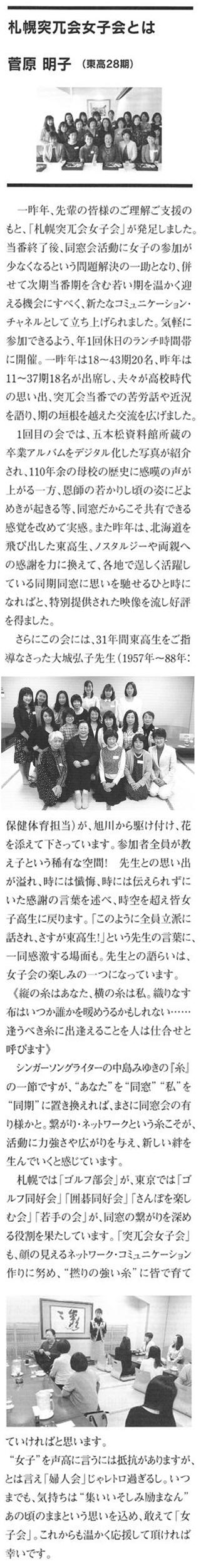 会報第38号