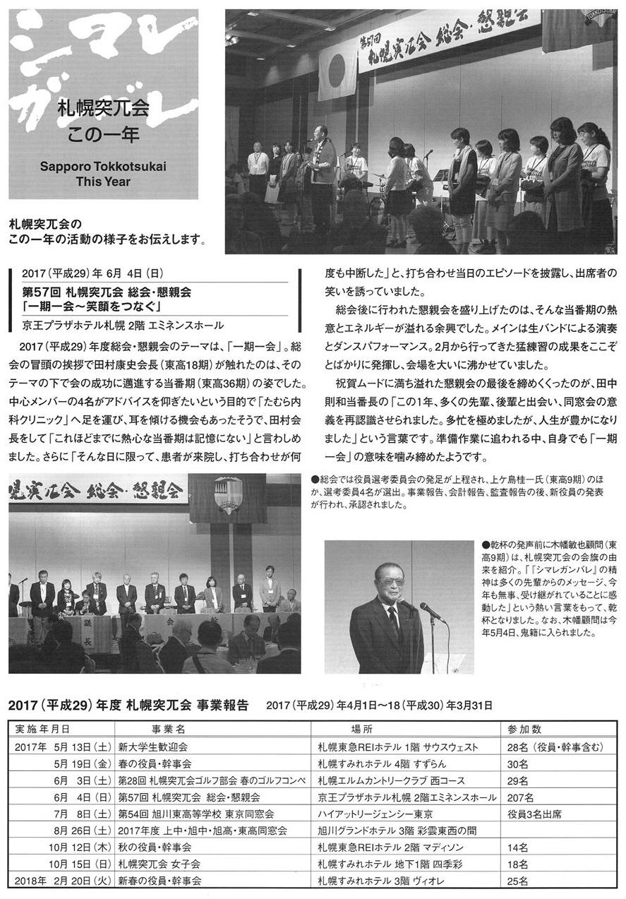 会報第38号