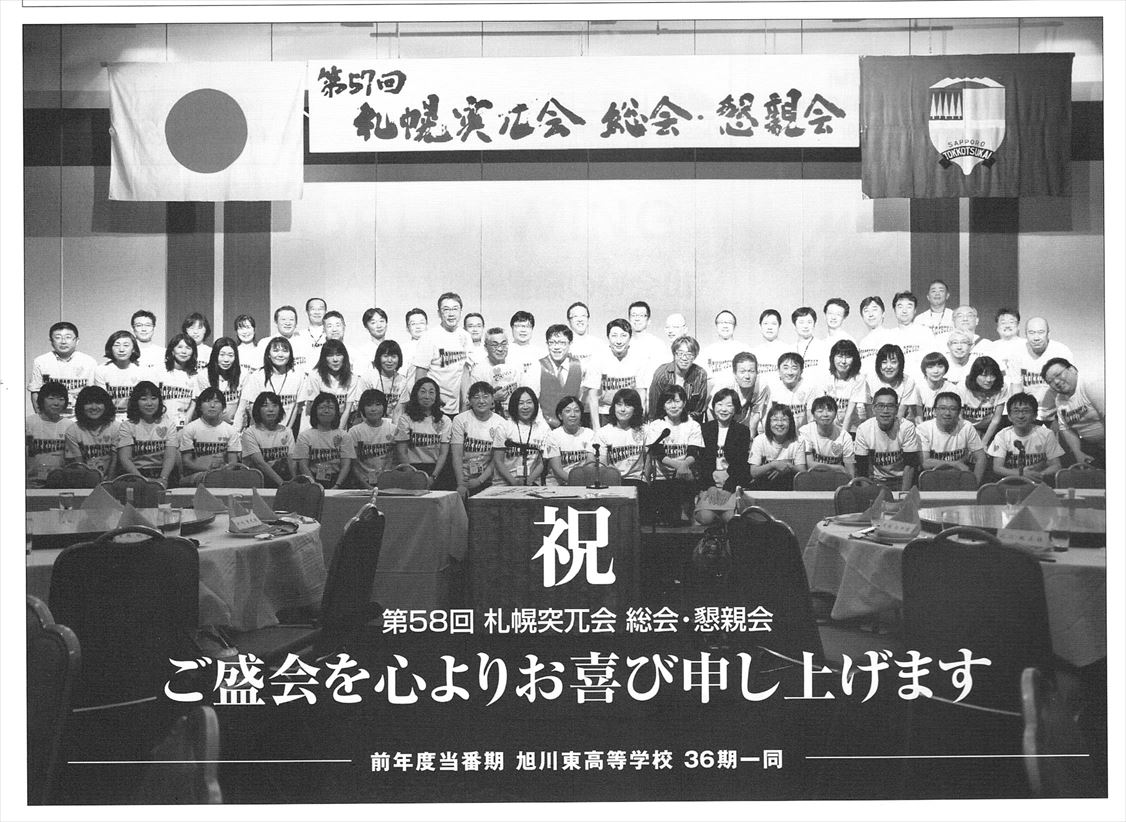 会報第38号