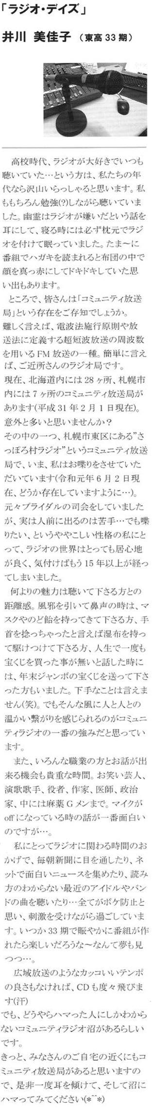 会報第39号