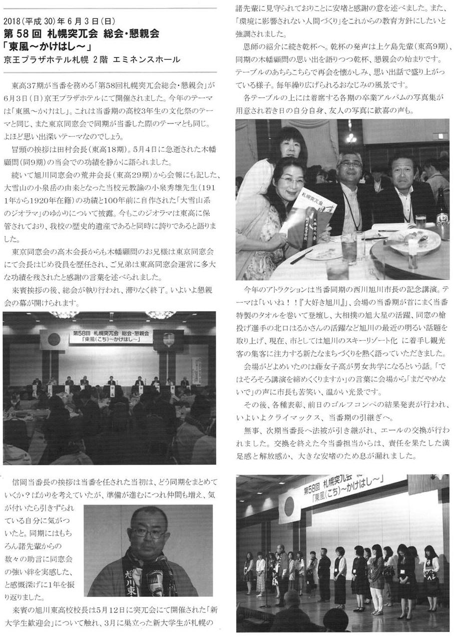 会報第39号