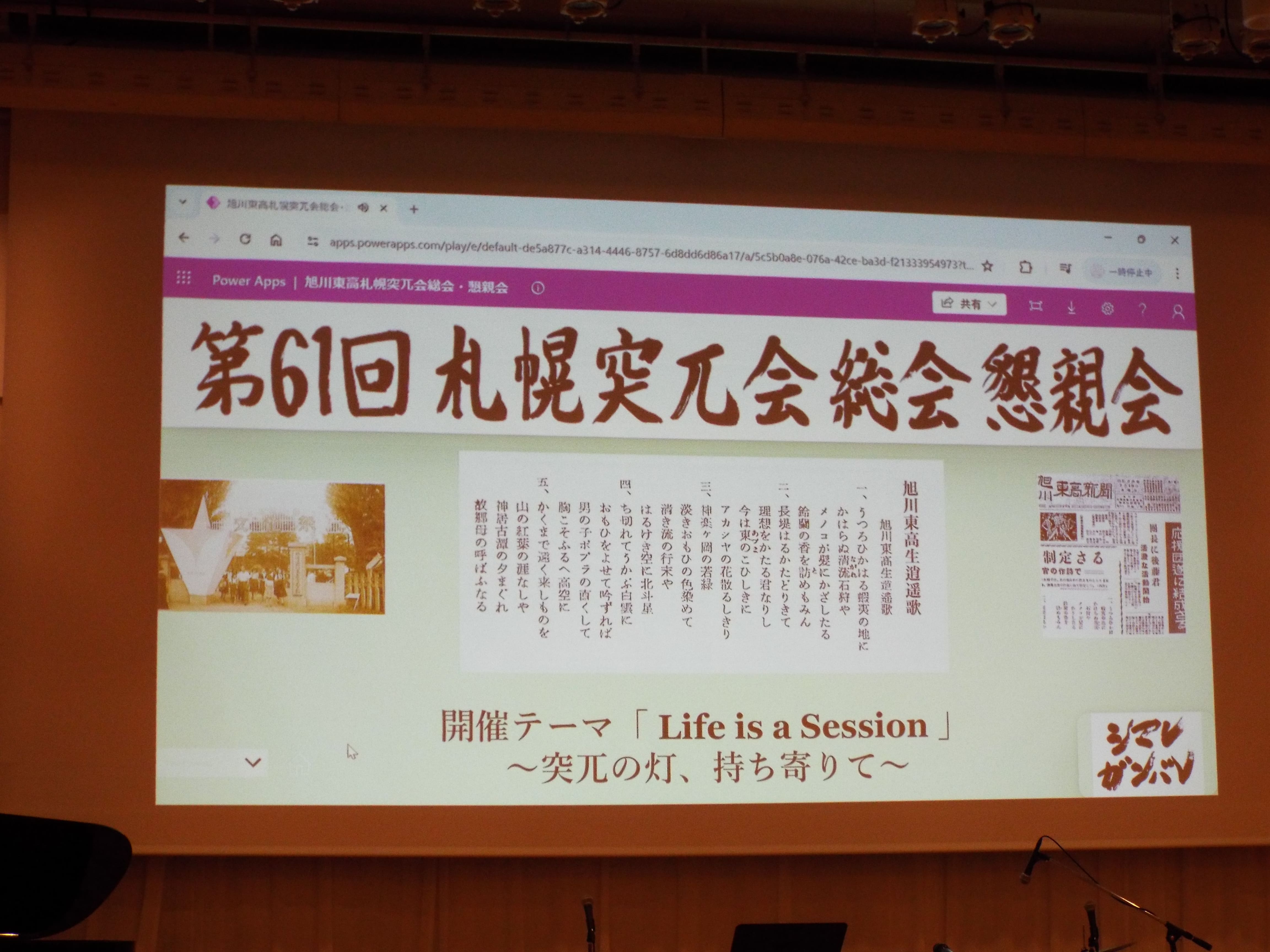 第６１回札幌突兀会総会・懇親会 写真11