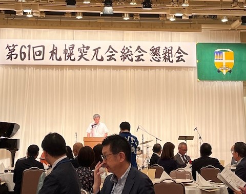 第６１回札幌突兀会総会・懇親会 写真27