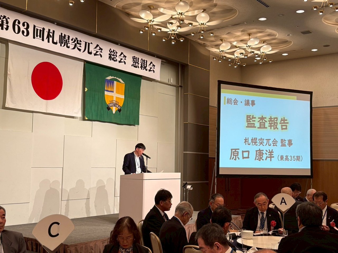 第63回札幌突兀会総会・懇親会